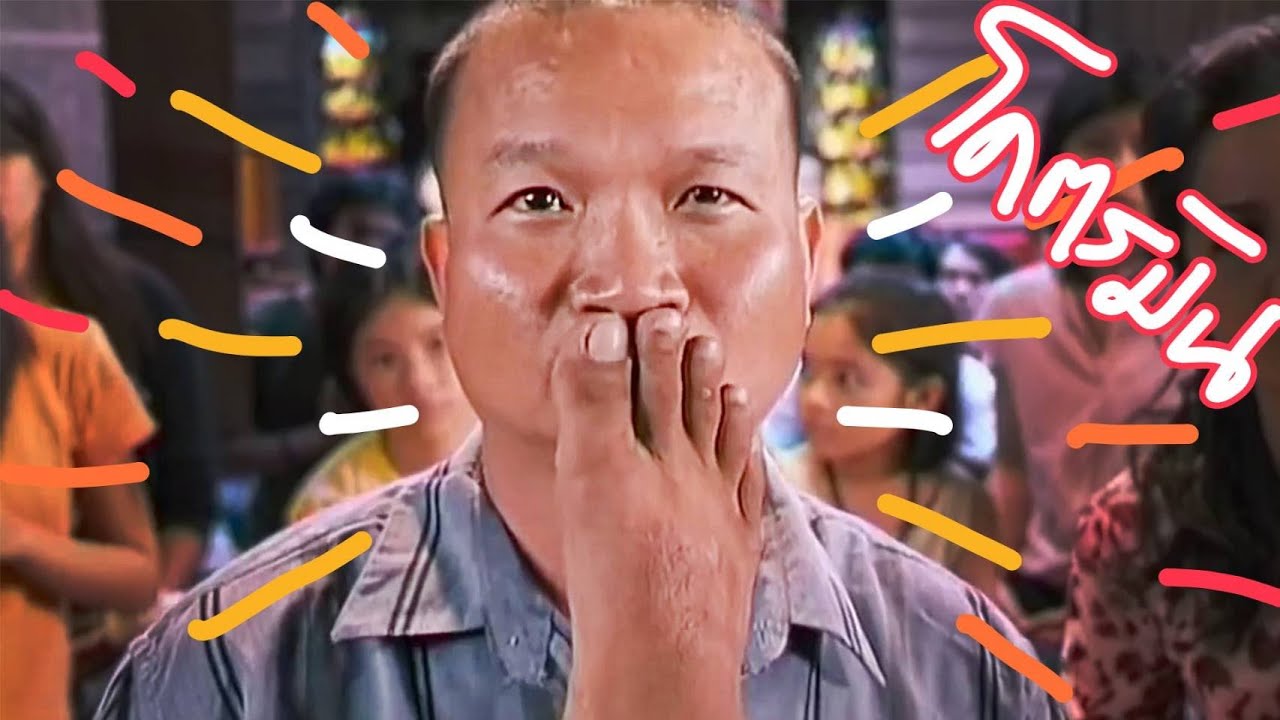 10 หนังตลกไทย ที่ฮาน้ำตาใหล (สาระโคตรมันส์)