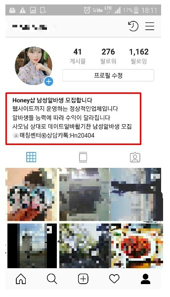 Instagram, 인스타그램 해킹 대처 방법.