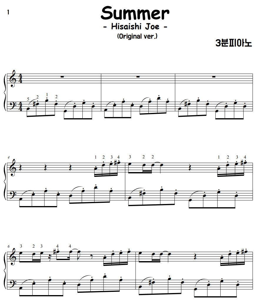 썸머 악보, 썸머 피아노 악보 (일반악보) | 히사이시조 Summer 악보 : 3분피아노