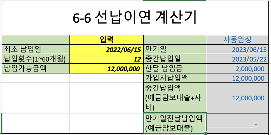 선납이연 계산기로 효율적인 운송비 계산법은?