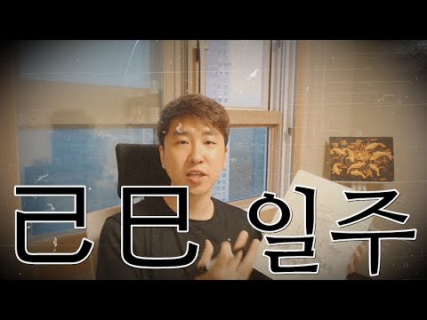 기사일주 남자의 일상, 당신도 보고 싶을 거예요! (Click here to read about the daily life of a 기사일주 남자!)