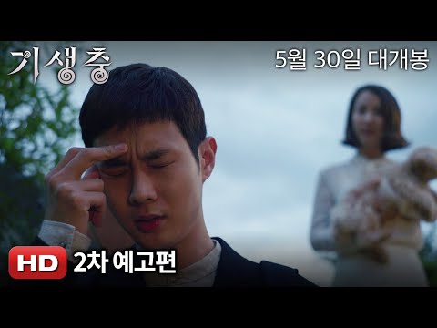 기생충 FC2: 당신이 알아야 할 이유와 유용한 정보!