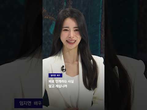 '더글로리' 임지연, 뉴스룸 기상캐스터 변신 (연진이 ver.) #JTBC #Shorts