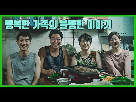 기생충 다시보기 네이버 – 이번 주말에 놓치지 마세요! (Translation: Parasite Re-watch on Naver – Don’t Miss It This Weekend!)