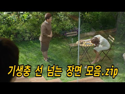 기생충 명장면은 어떤 맛일까? 빠르게 확인해보세요!