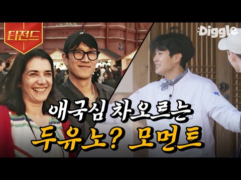 기생충 배우들의 실력은 어떨까? 놀라운 인터뷰 대공개! (Click now for exclusive interview with Parasite cast members!)