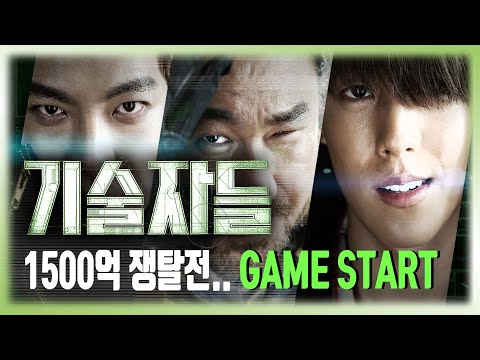 기술자들 다시보기: 당신의 기술 능력을 업그레이드할 기회! (Click Here Now!)