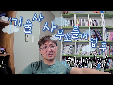 [기술사 사무소] 대출 신청부터 인허가까지 끝낼 수 있는 비결! 클릭하세요.