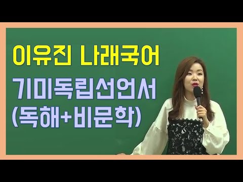 기미독립선언서 해석: 이 선언서가 당신의 삶에 끼칠 영향력 (클릭하세요!)