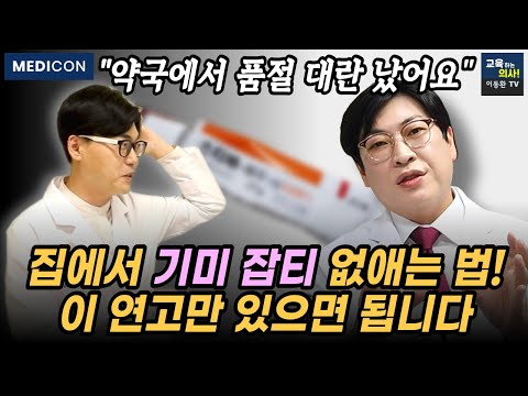 기미연고로 안녕, 기미 걱정 NO! [클릭해서 바로 상품 보러 가기]