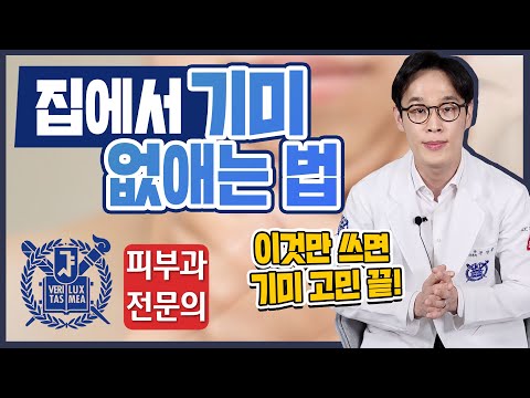 기미잡티크림으로 맑고 건강한 피부를 만들어보세요! [클릭해서 확인]