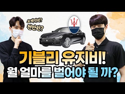 기블리 유지비 – 최저가로 구매하고 지출 줄이기! 클릭하세요.