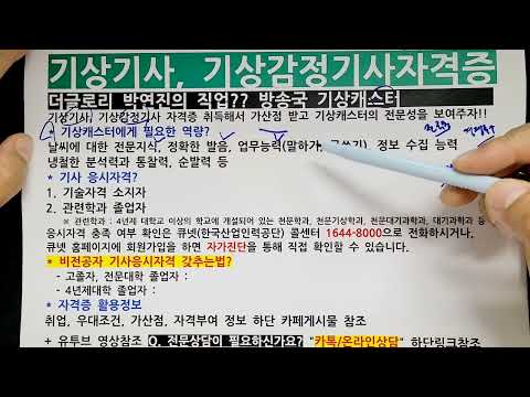 기상기사가 직접 추천하는 오늘 날씨는? [클릭해서 확인하세요!]