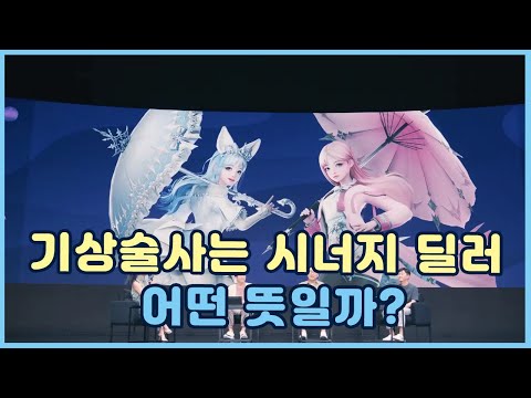 기상술사 딜러: 당신의 운명을 바꿀 수 있는 점술법! 클릭하세요!