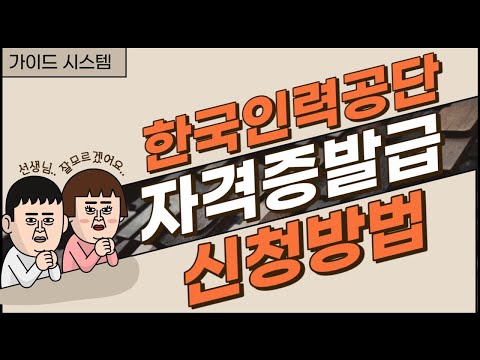 [기사 자격증 사본] 필수로 갖춰야할 이유! 확인해보세요.