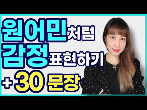 기분 영어 – 쉽게 배우는 영어로 기분 표현하기! [클릭해서 확인하세요]