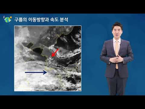 기상청 구름위성사진: 당신이 볼 수 없는 놀라운 자연의 아름다움! (Click here now!)