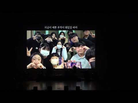 2023수료음악회(실용).see you Again,그럴수 있을까