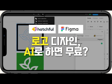 AI가 만들어주는 퍼스널 브랜딩 로고 | 디자인 초보 | 무료 로고 만들기 | Hatchful | figma | 유용한 figma 플러그인